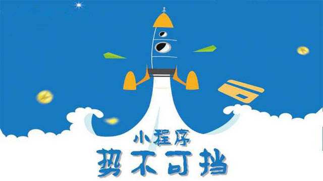 夷陵微信小程序开发如何助力传统零售商突破经营难题